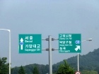 ไปเที่ยว เกาหลี